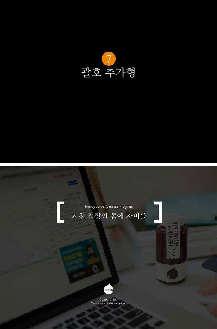 http://www.letsgoad.com/bbs/info/6335 렛츠고마케팅 ppt 잘만드는법) 제안서 만들 때 중요한 핵심 포인트!